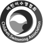 어린이수영협회